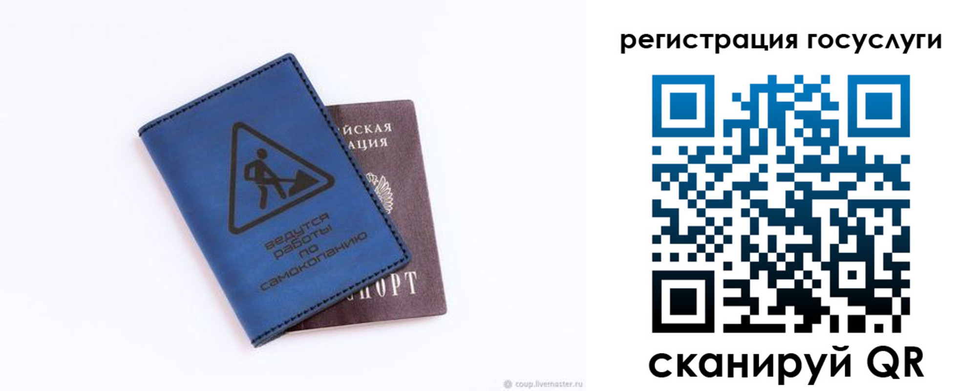 прописка в Печоре